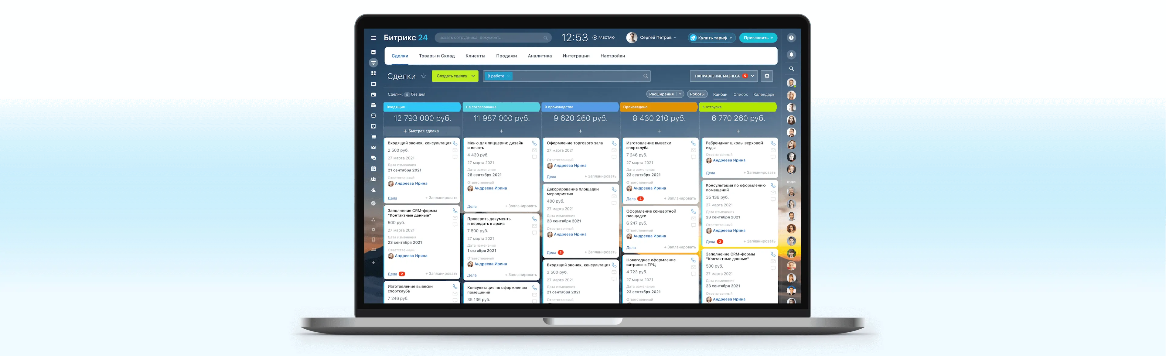 Интерфейс Битрикс24.CRM
